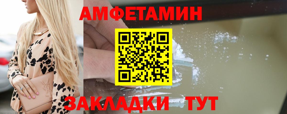 Amphetamine VHQ  Вход с VPN  Владикавказ 