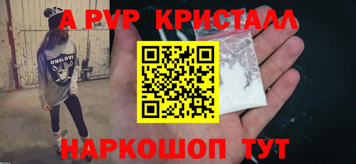 Alpha PVP СК КРИС  А ПВП VHQ  Alpha-PVP СК  Владикавказ  купить наркотики сайты  Вход с VPN  Alpha PVP 