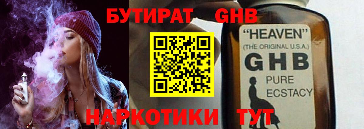 Владикавказ  БУТИРАТ Butirat  Вход с VPN 