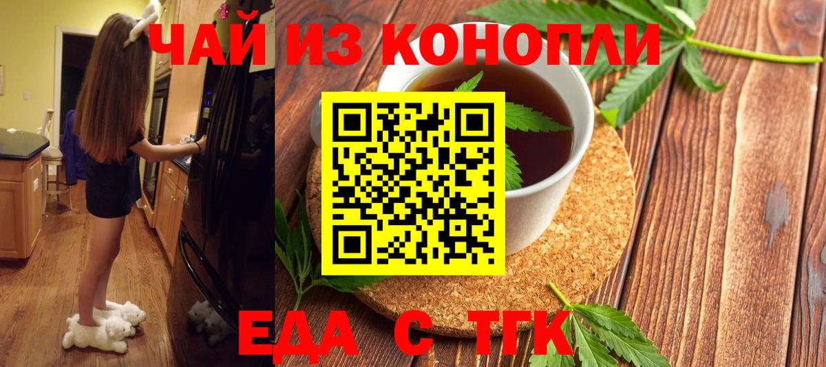 Владикавказ  Печенье с ТГК конопля  Вход с VPN 