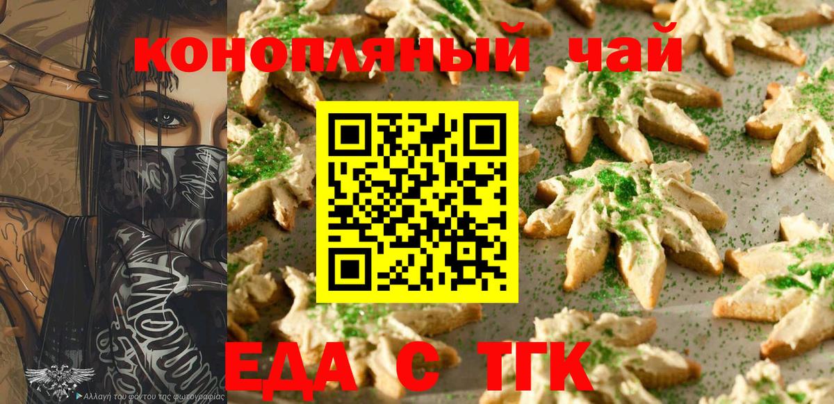 Cannafood конопля Владикавказ