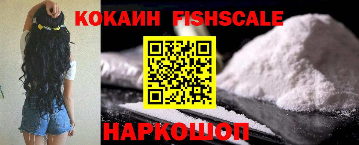 COCAIN Колумбийский  Вход с VPN  Владикавказ 
