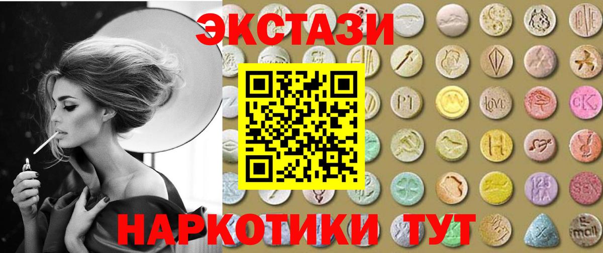 Экстази круглые  Ecstasy DUBAI  Вход с VPN  Владикавказ 
