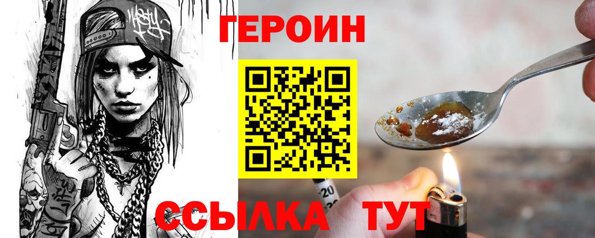 ГЕРОИН белый Владикавказ