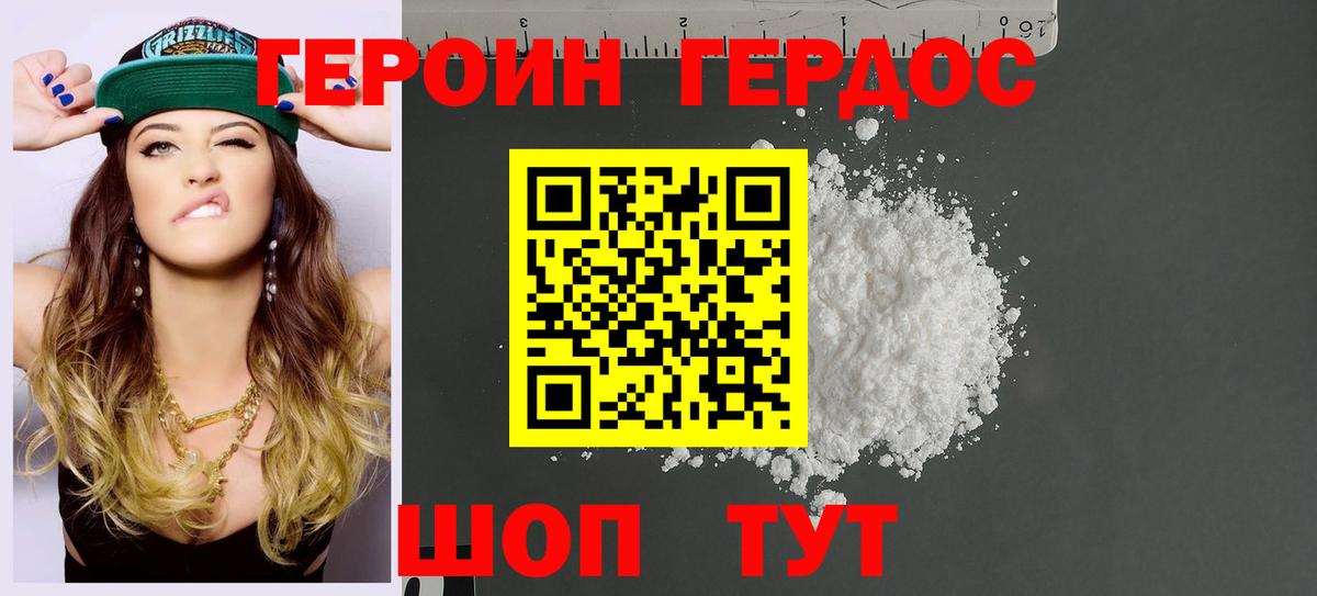 Героин  Героин герыч  Вход с VPN  Владикавказ 