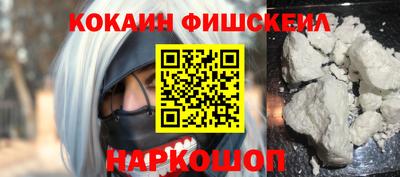 кокаин VHQ Сертолово