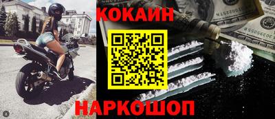 кокаин VHQ Сертолово