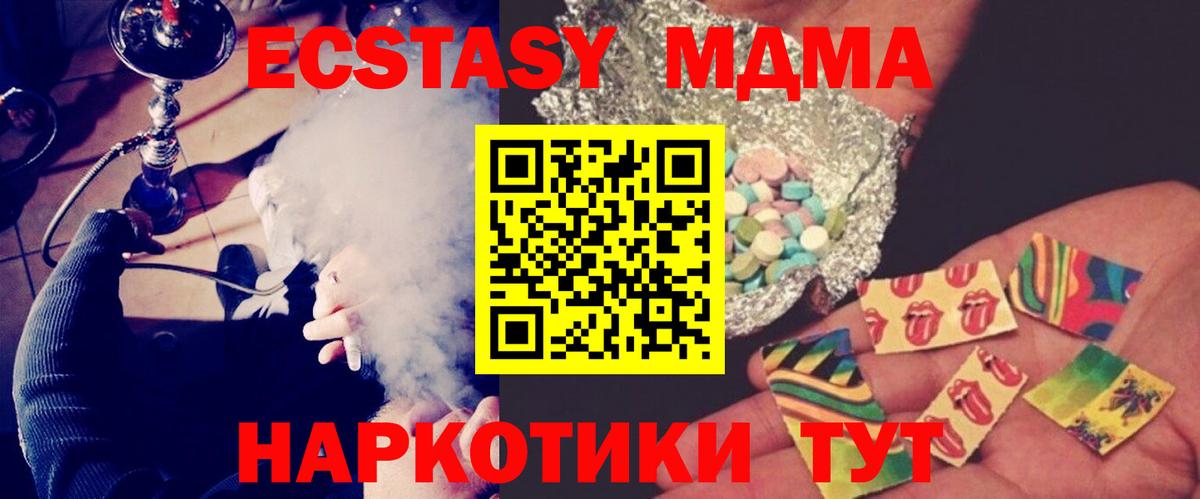 МДМА Molly Владикавказ