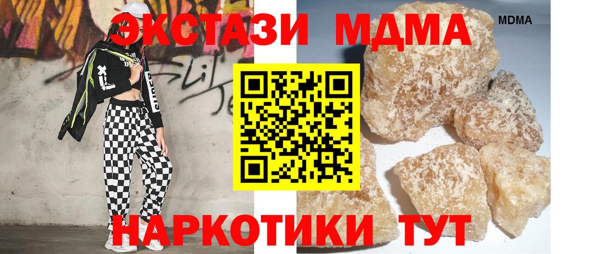 МДМА Molly  Вход с VPN  МДМА Molly  MDMA  Владикавказ 