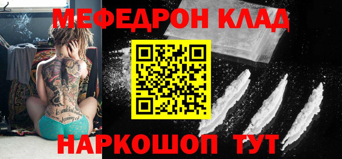 МЯУ-МЯУ  Вход с VPN  Мефедрон VHQ  Владикавказ  Меф мука  МЯУ-МЯУ 