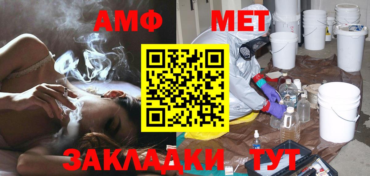 Владикавказ  Метамфетамин Декстрометамфетамин 99.9%  Метамфетамин Декстрометамфетамин 99.9%  Вход с VPN 